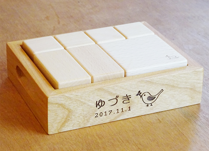 出産祝いにおすすめ　名入れ可能な日本製おもちゃ　はじめてのつみき（積み木）