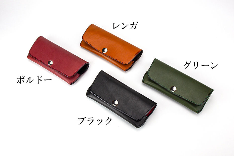 レザーメガネケース 〜上質な日本製革小物〜 名入れ可　カラー一覧4色