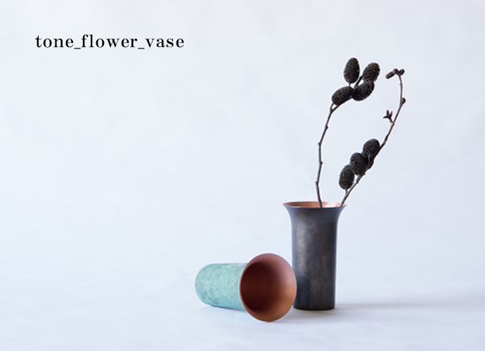 おしゃれなインテリア雑貨！銅の花器：tone_flower_vase　全６色 ～高岡銅器の伝統工芸品～