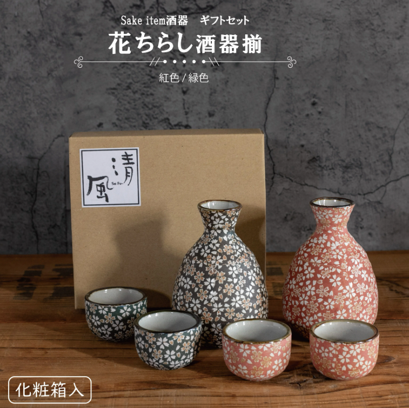 【美濃焼】花ちらし 酒器揃 木箱入りギフトセット 2色 - 日本製高級ギフトショップ【堪能や】日本製高級ギフトショップ【堪能や】