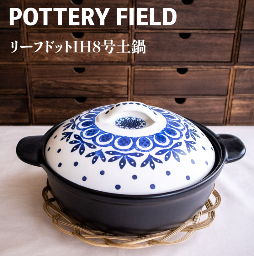 エールネット(Ale-net) 石目彗星 土鍋 8号 2-3人用 深鍋 鍋 直火可 美濃焼 エールネット(Ale-net) 石目彗星 土鍋 8号 IH対応 2-3人用