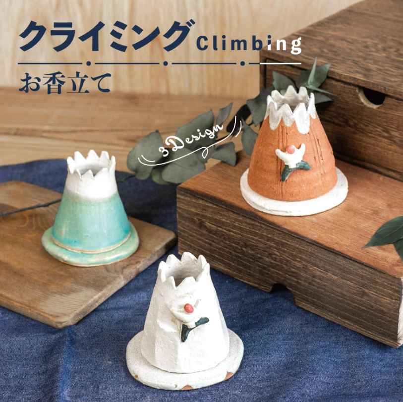 富士山大噴火記念 灰皿 陶器製 お香立て インセンスバーナー デッドストック 富士山大噴火記念 灰皿 陶器製 お香立て インセンスバーナー