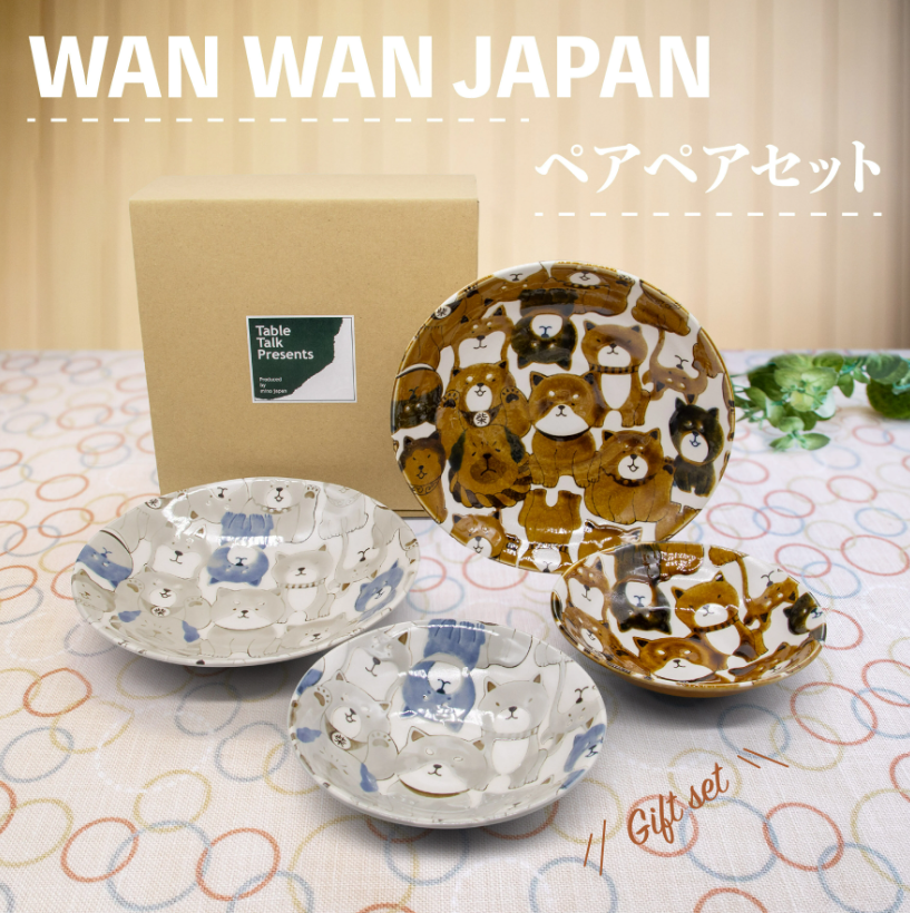 美濃焼 磁器】わんわんジャパン ペアペアセット（カレー皿