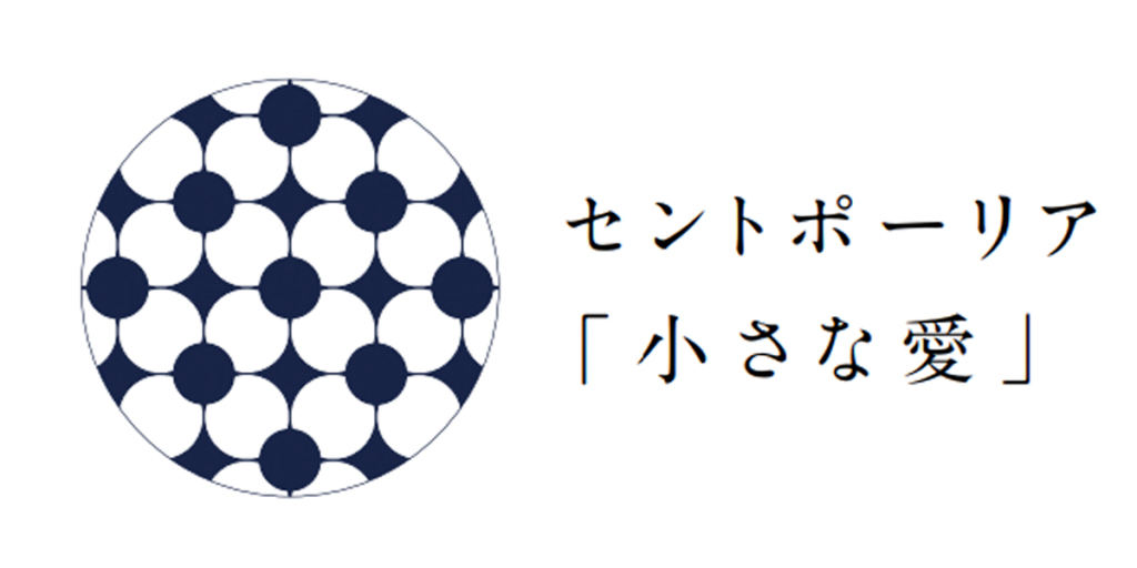 名入れショップ堪能や_美濃焼花小紋 セントポーリア小さな愛 北欧雑貨お好きな方におススメです！