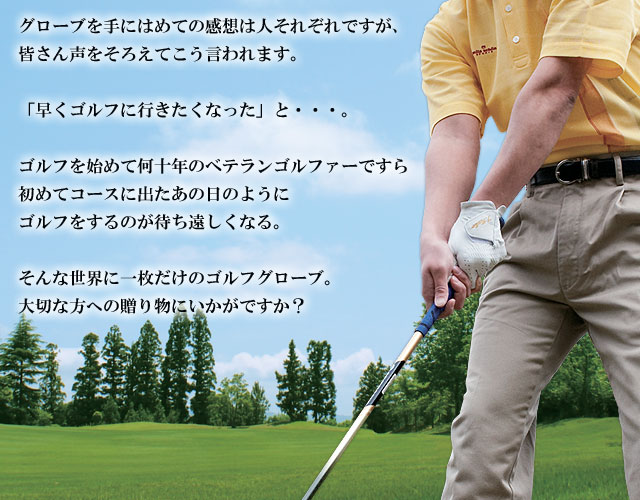 人気のゴルフグローブ 色・名入れから選べる