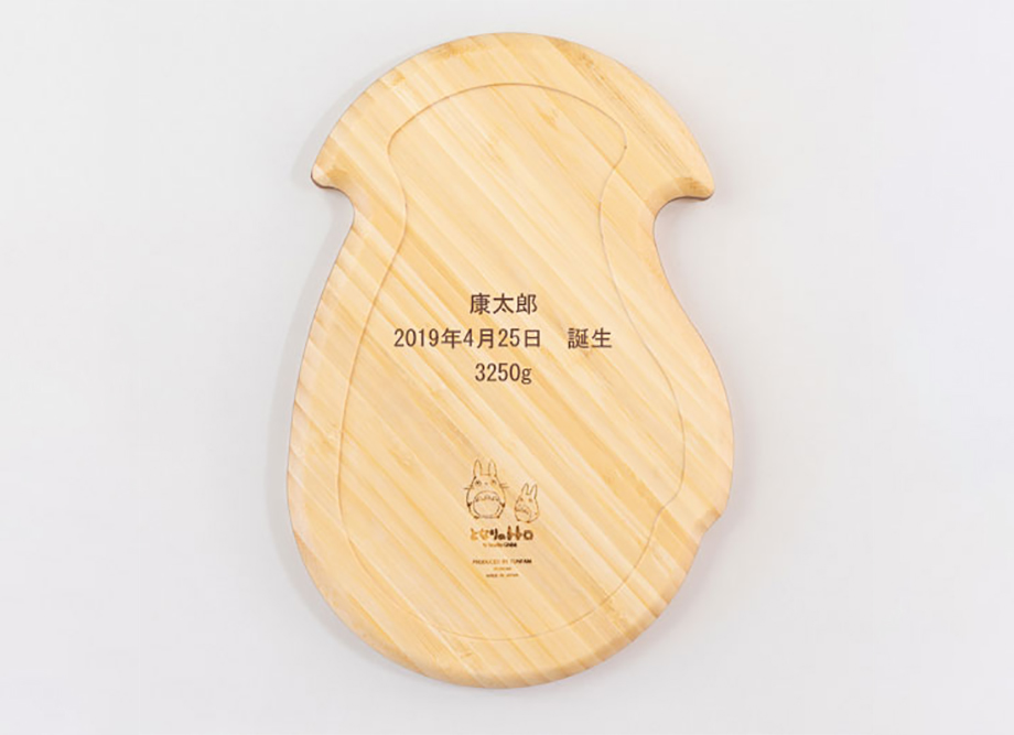 出産祝い名入れプレゼントはFUNFAMの日本製竹食器 となりのトトロ 傘トトロプレートセット_プレート名入れ例