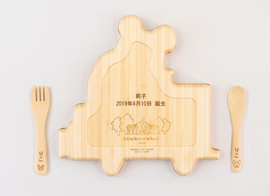 出産祝い名入れプレゼントはFUNFAMの日本製竹食器 ジャッキーファンシーカーセット　名入れ例