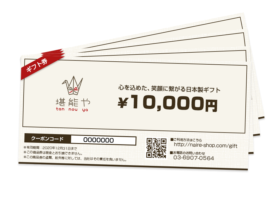 naire-giftcertificates-001