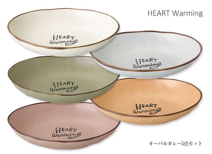 美濃焼の食器セット HEART Warming オーバルカレー5点セット（カラー全5色）