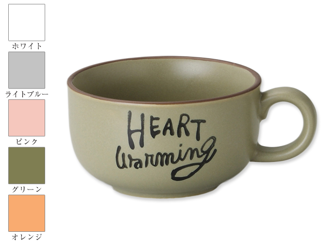 HEART Warming スープカップ カラーラインナップ