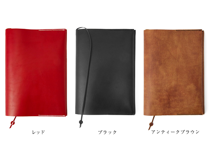 B5レザーノートカバー〜上質な牛革のノートカバー〜　名入れ可　カラーラインナップ　日本製