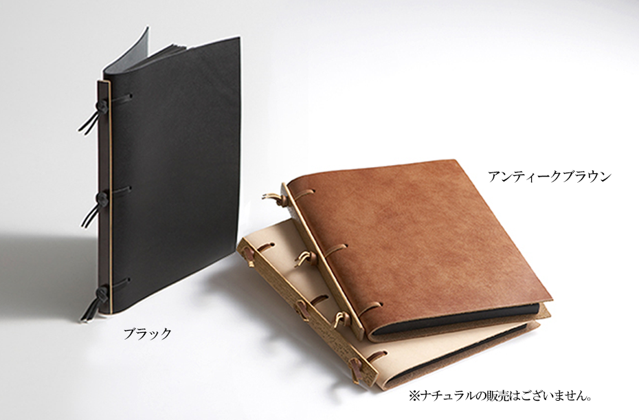 KAKURA おしゃれな革の竹綴じアルバム S 〜名入れ可　カラーは2種類