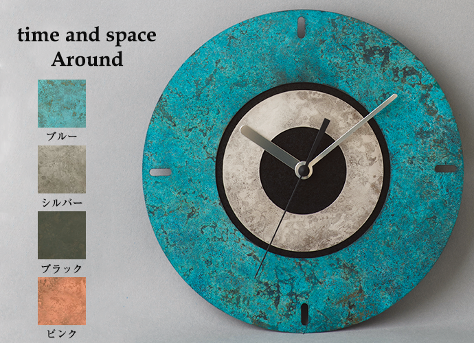 新築祝いにおしゃれな真鍮の掛け時計：time and space(Around）〜高岡銅器の伝統工芸〜