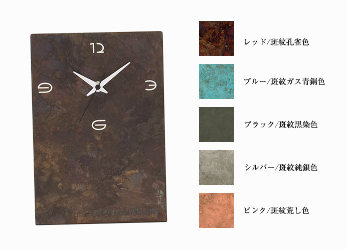 真鍮の置き時計：time and space(スタンド大）　カラー