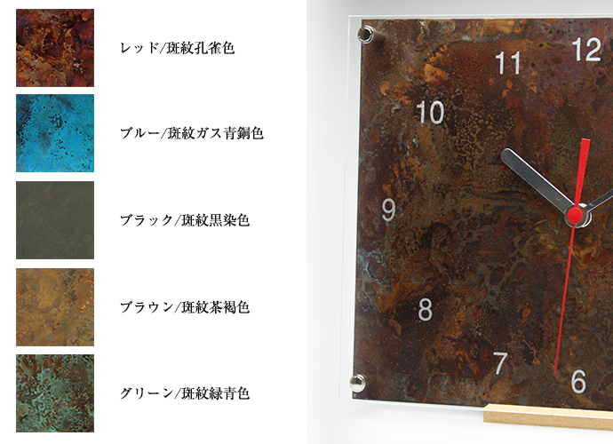 銅の時計（掛け置き兼用）：time and space スクエア　カラー