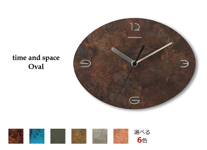 新築祝いにおしゃれな真鍮の壁掛け時計：オーバル/Oval 小〜高岡銅器の伝統工芸〜