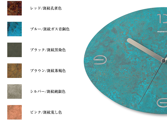 真鍮の壁掛け時計：オーバル/Oval 大　カラー