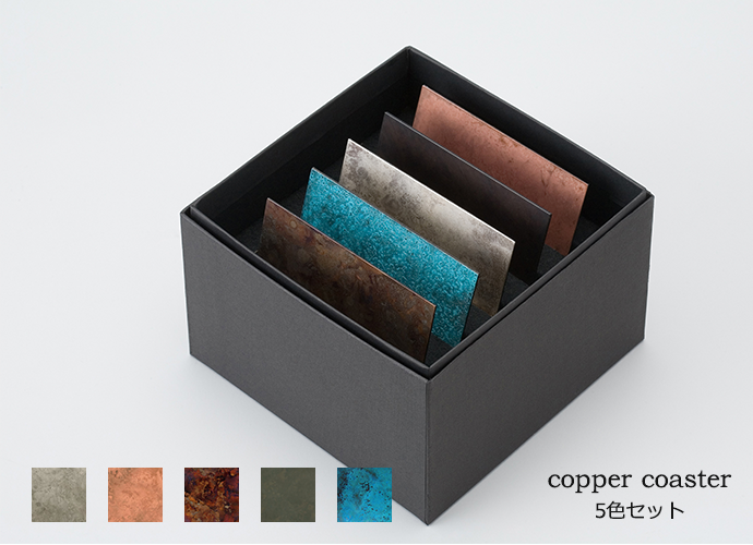 真鍮のコースター5枚組：copper coaster〜高岡銅器の伝統工芸〜