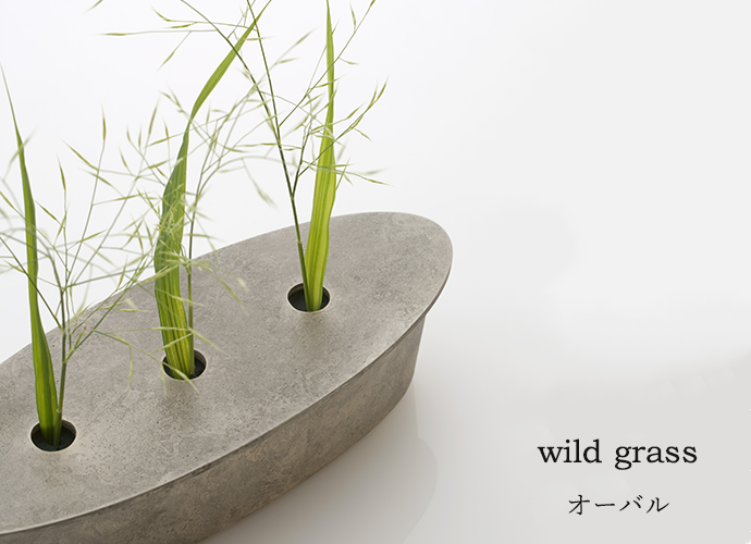 新築祝いにおしゃれな真鍮の花瓶/ミニ水盤：wild grass(オーバル)〜高岡銅器の伝統工芸〜