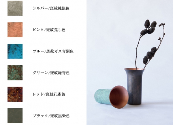 おしゃれな銅の花瓶：tone_flower_vase　全６色 一覧〜高岡銅器の伝統工芸品〜