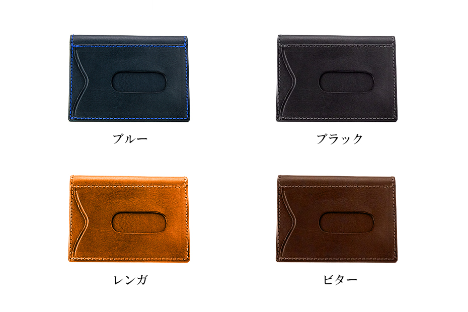 二つ折りパスケース 〜上質な日本製パスケース〜 名入れ可 4色カラー展開